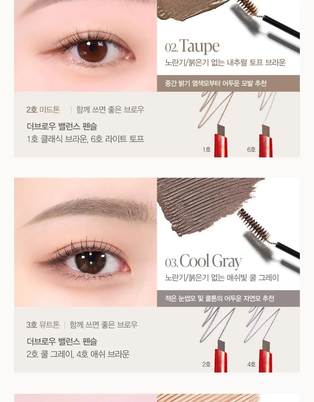 [더브로우 통합] 에스쁘아 더브로우 (밸런스 펜슬 / 컬러 픽싱 카라) 상세페이지 35